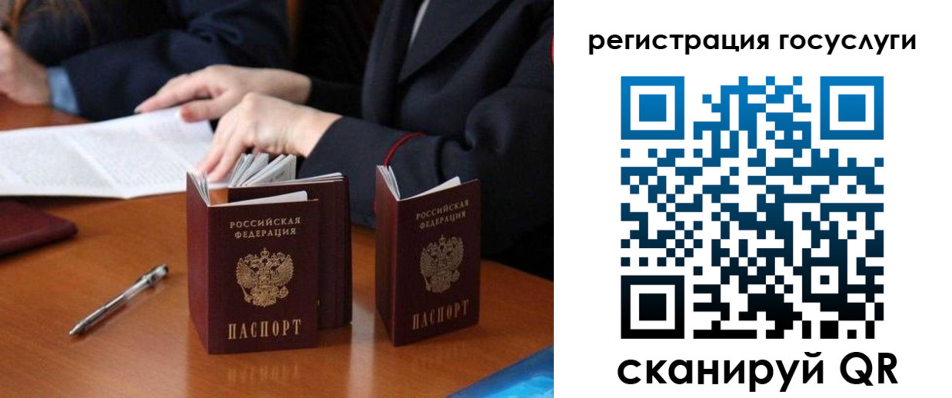 временная прописка в Скопине