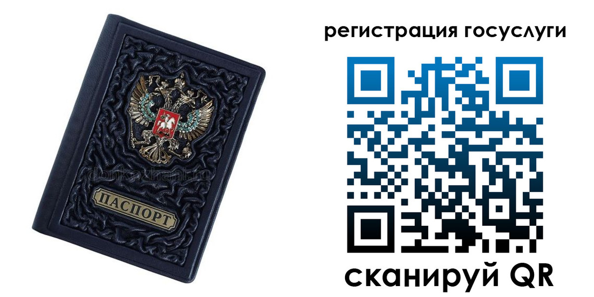 временная регистрация собственник в Скопине